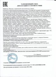 Декларация соответствия